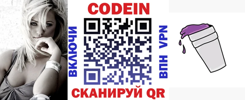 Codein напиток Lean (лин)  MEGA tor  Липецк 