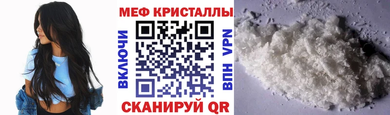 МЕФ мяу мяу  мега сайт  Липецк 