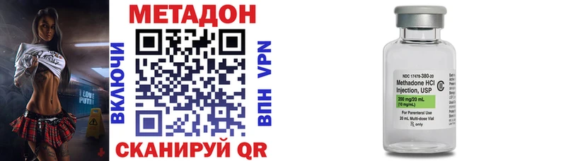 МЕТАДОН VHQ  Липецк 